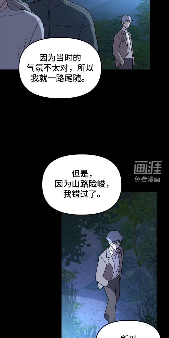 第87章：审问