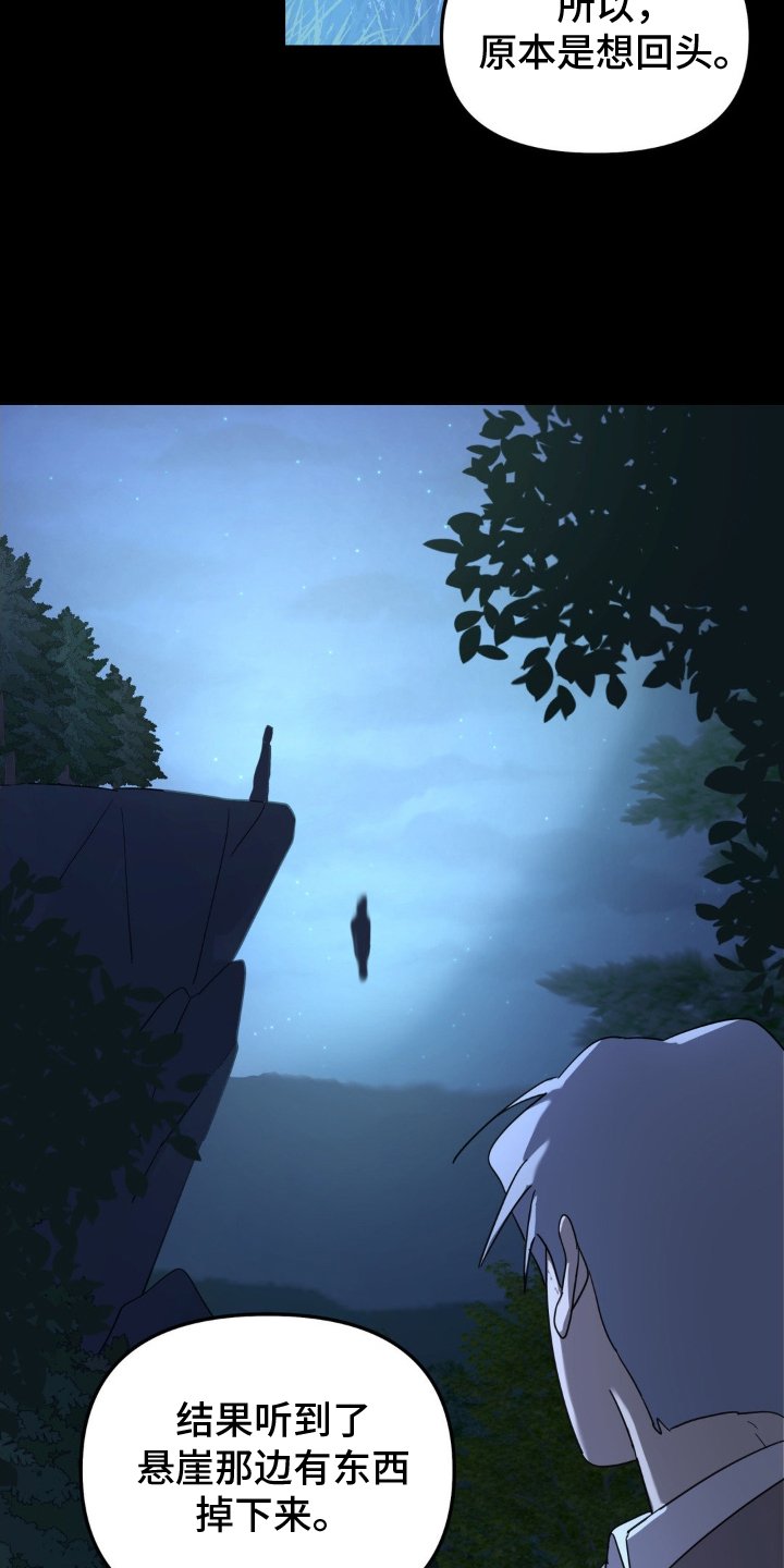 第87章：审问