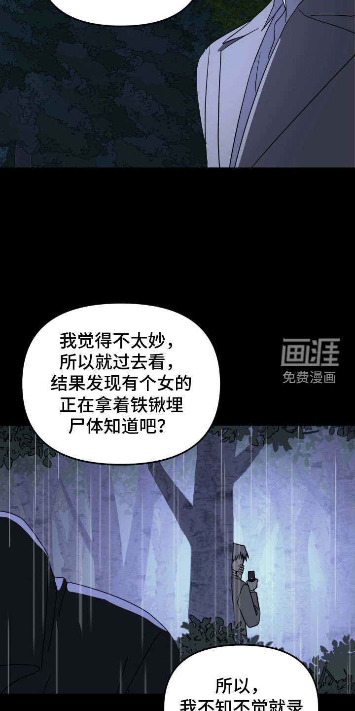 第87章：审问