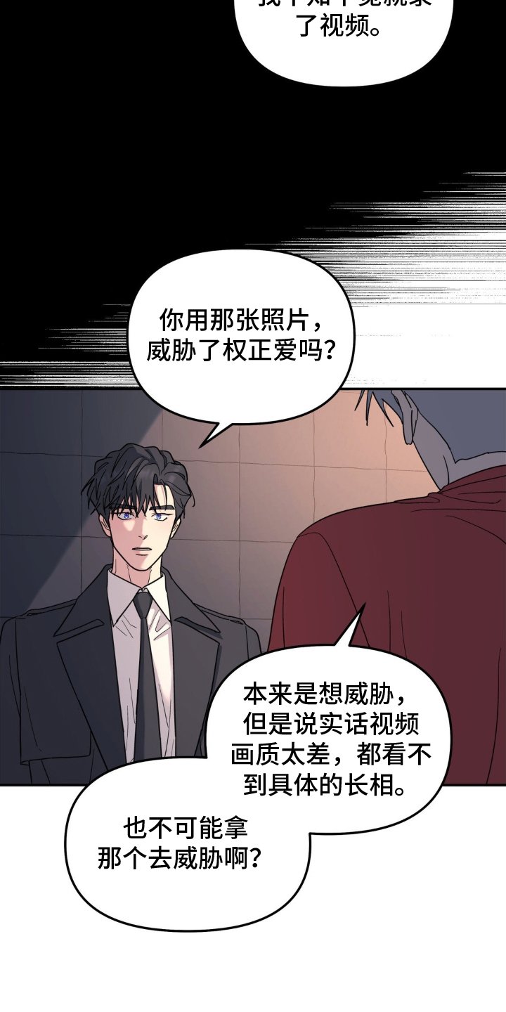 第87章：审问