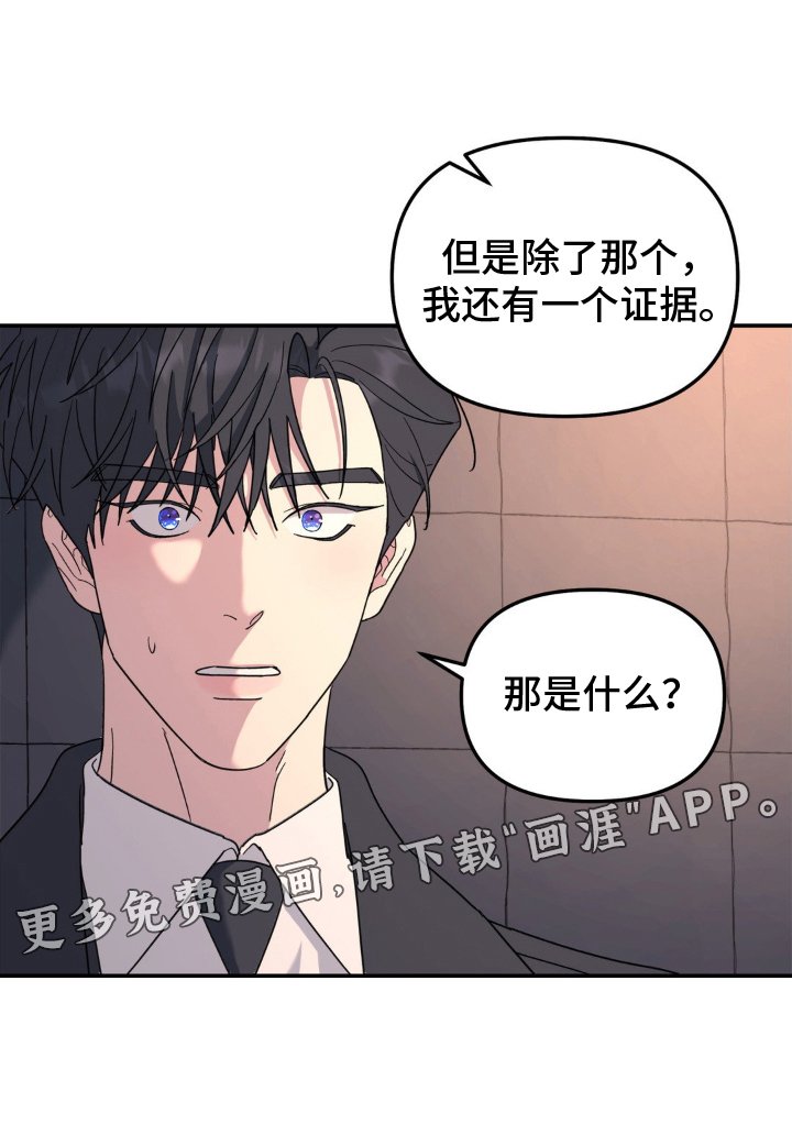 第87章：审问