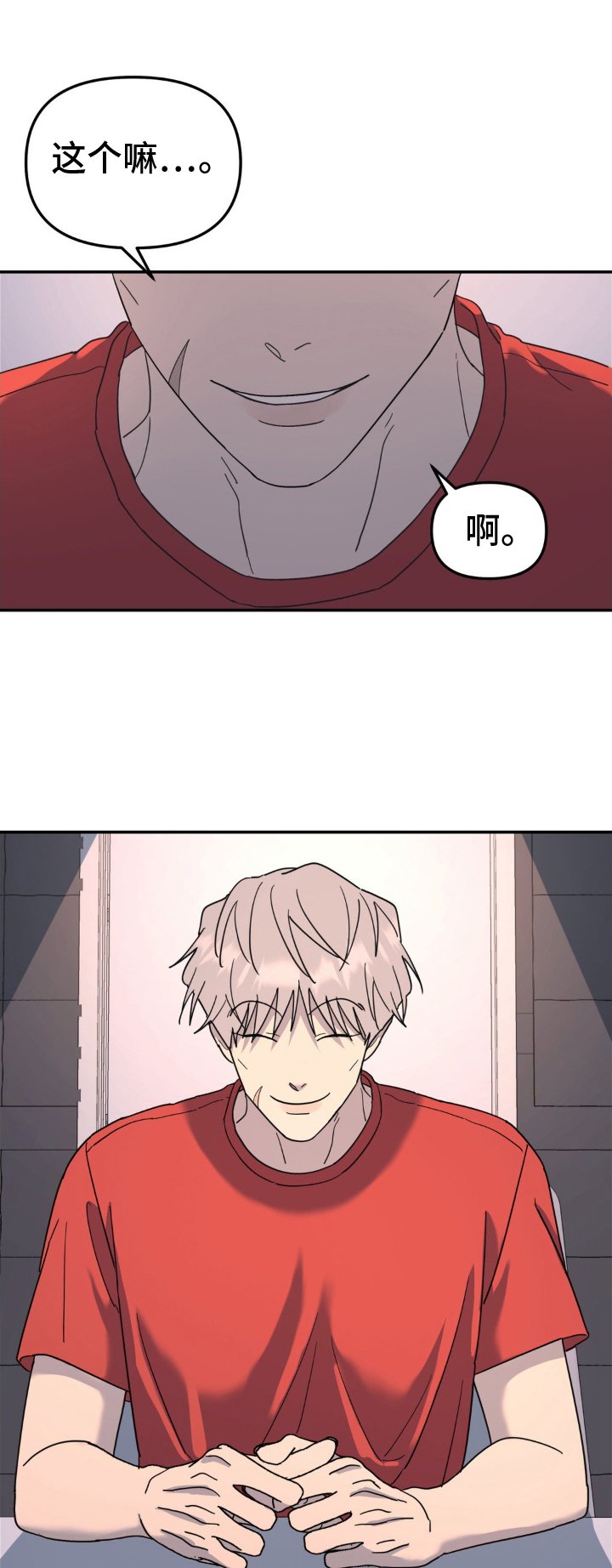 第88章：他杀