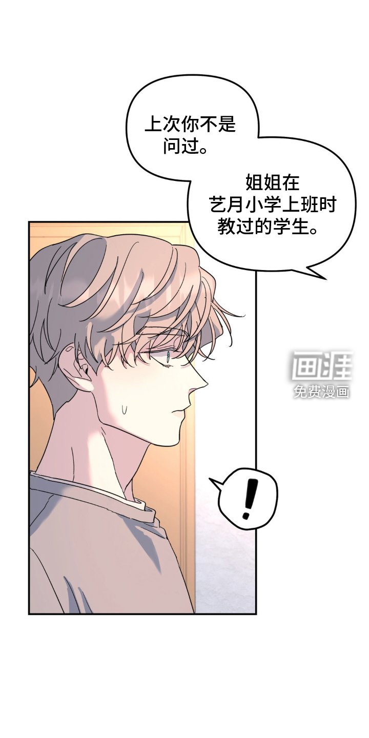 第88章：他杀