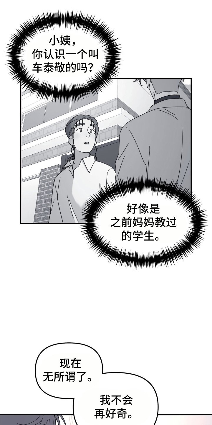 第88章：他杀