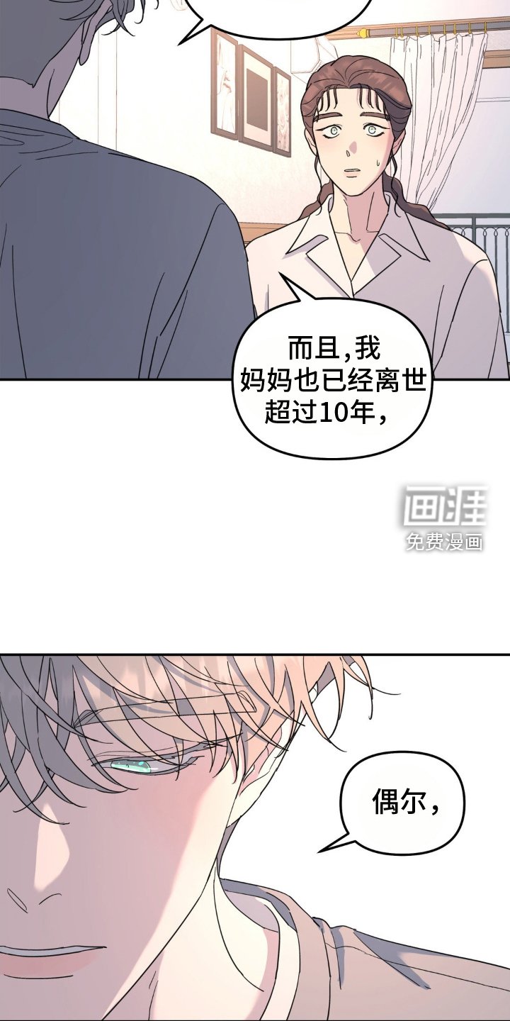 第88章：他杀