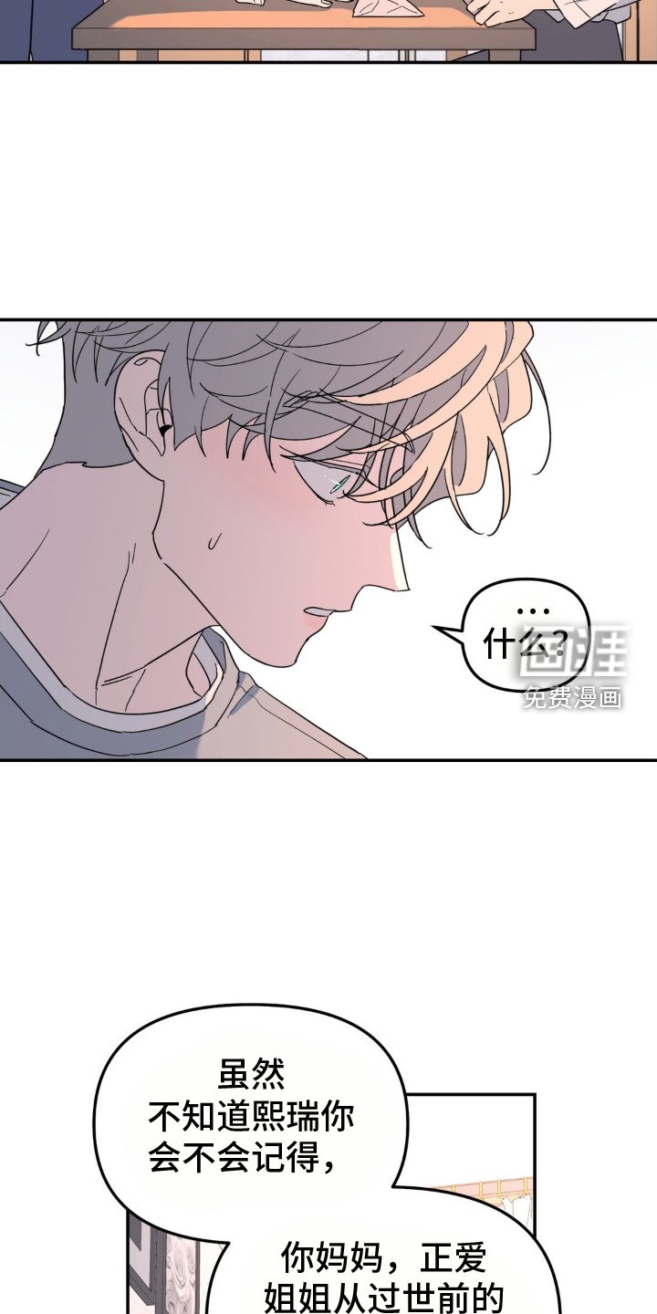 第88章：他杀
