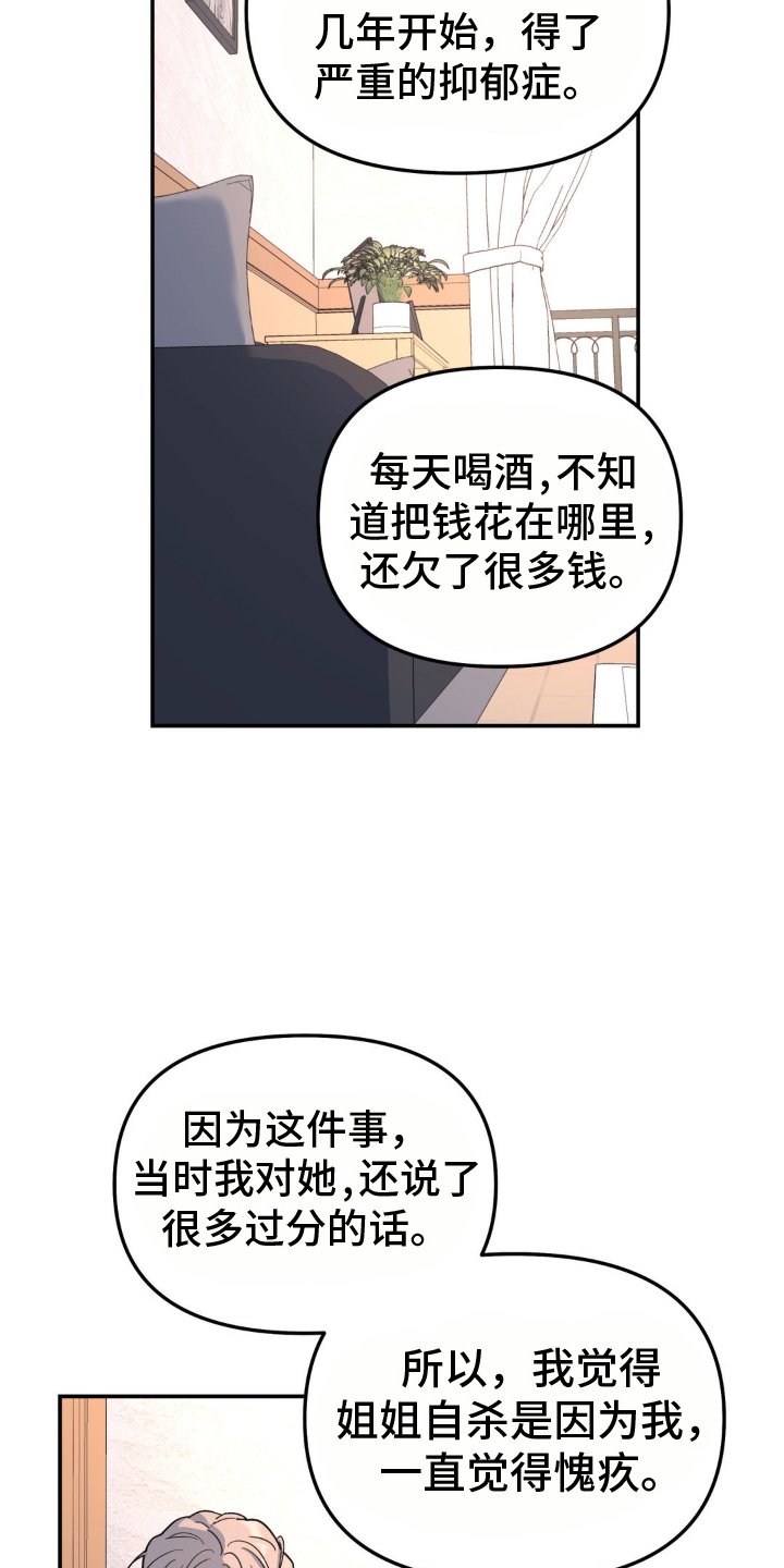 第88章：他杀