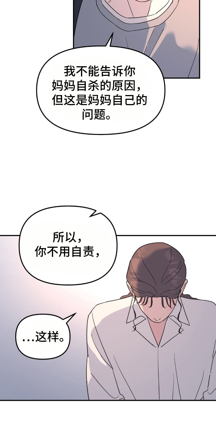 第88章：他杀