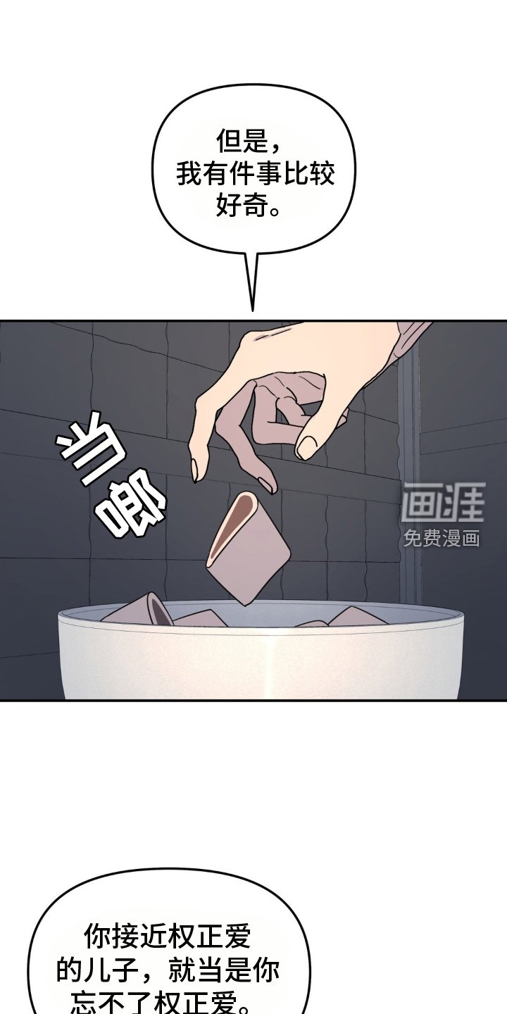 第88章：他杀