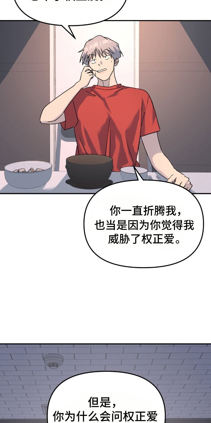 第88章：他杀