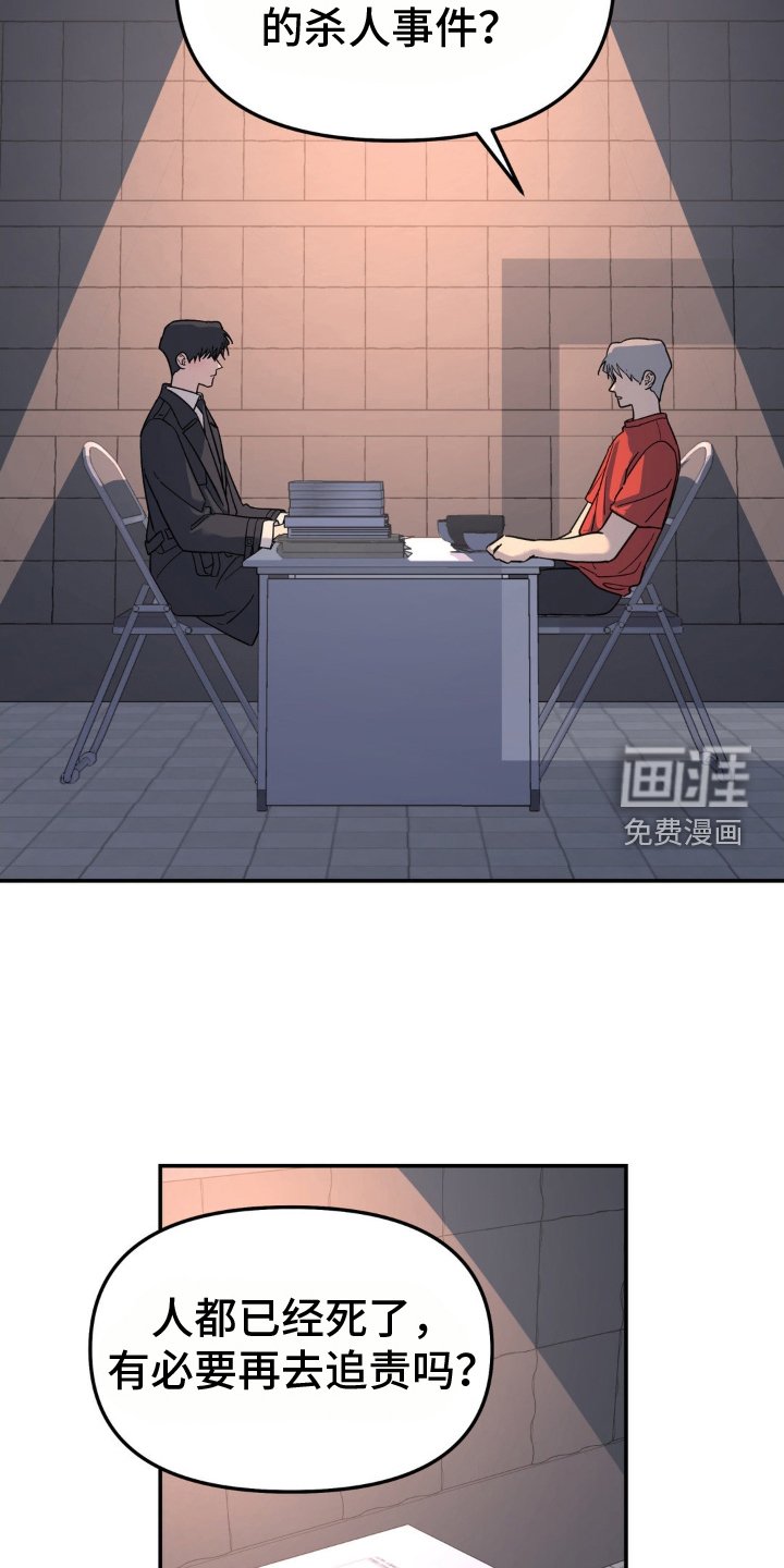 第88章：他杀