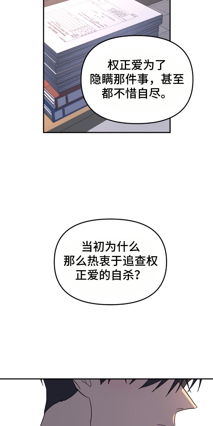 第88章：他杀
