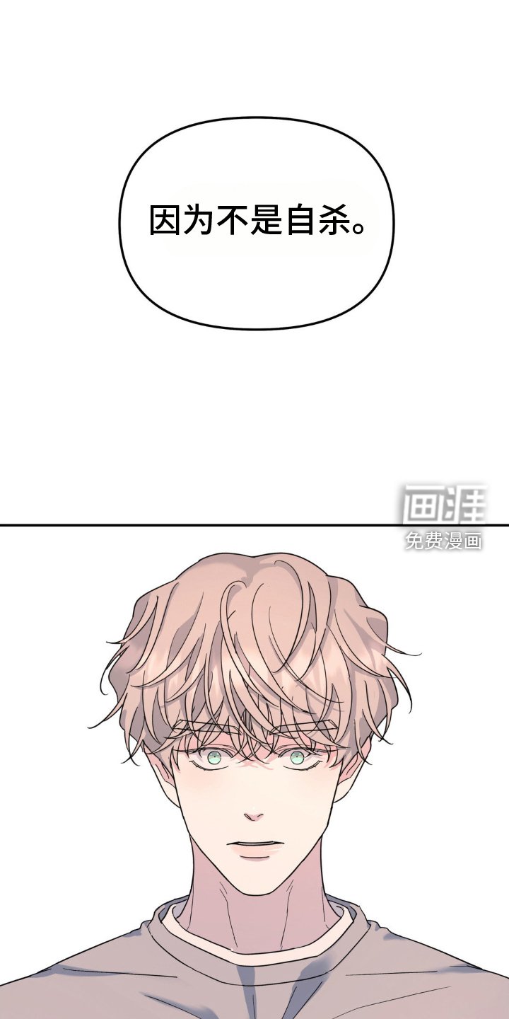 第88章：他杀