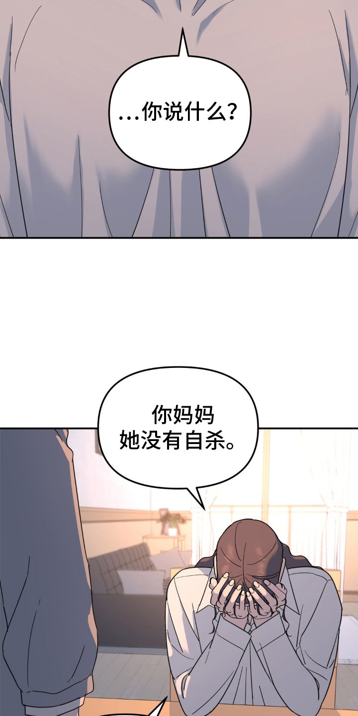 第88章：他杀