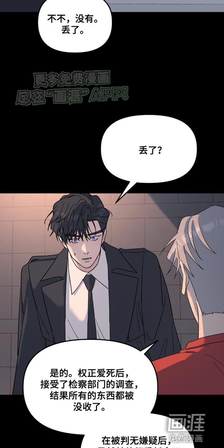第89章：丢了