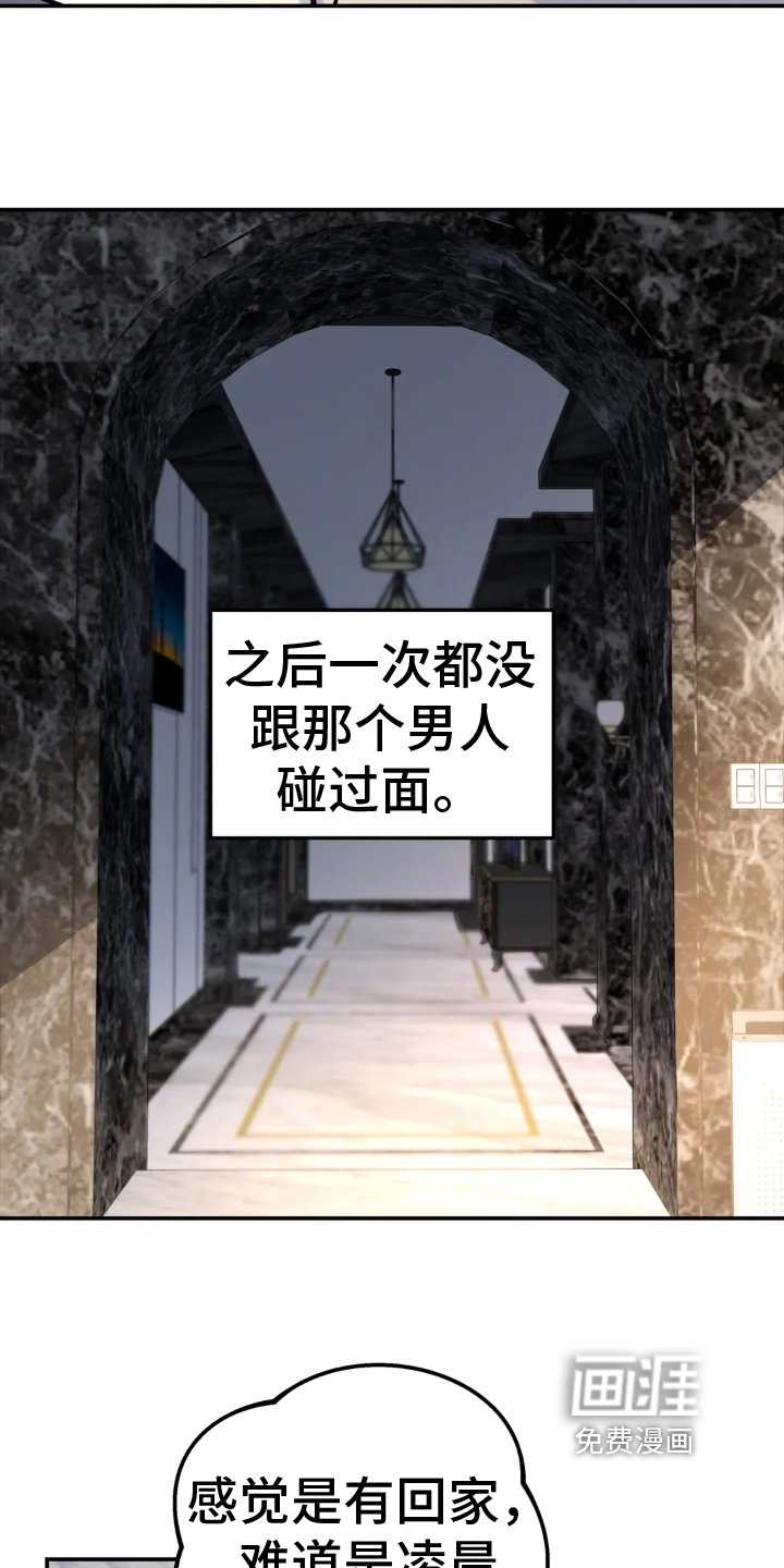 第9章：带回家