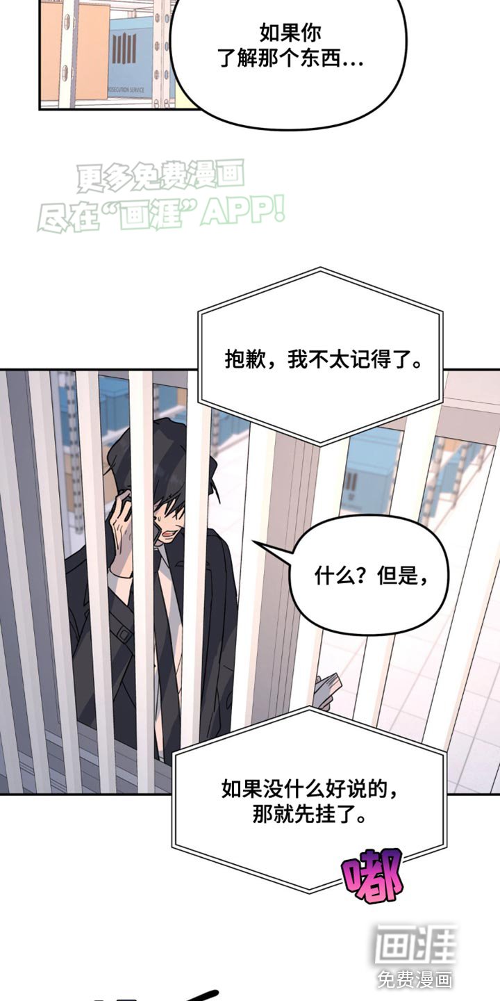 第90章：离谱