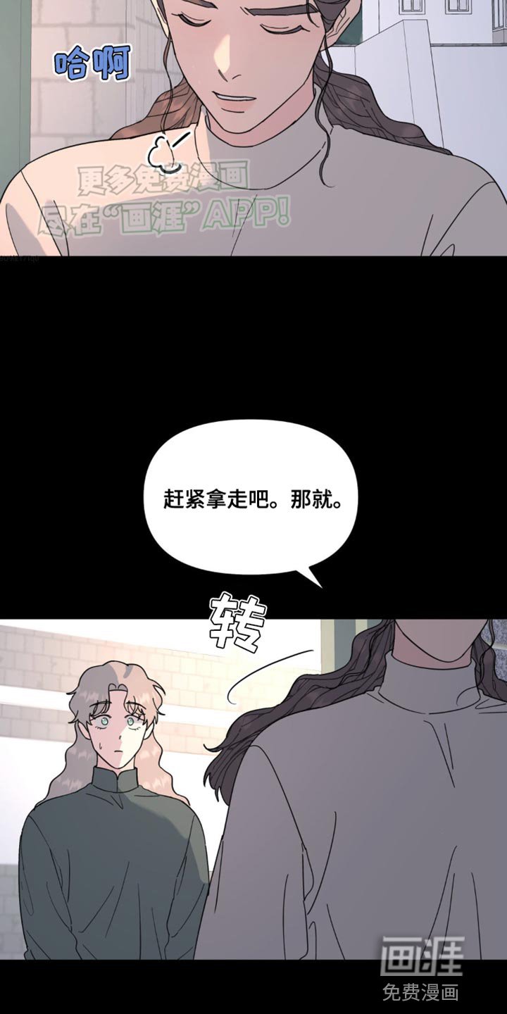 第90章：离谱