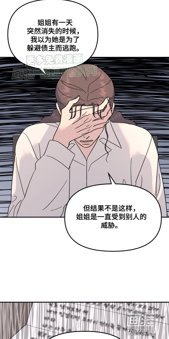 第90章：离谱