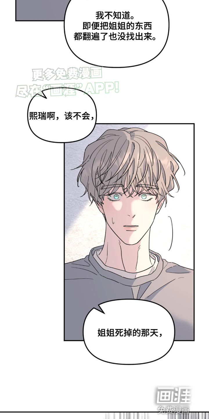 第90章：离谱