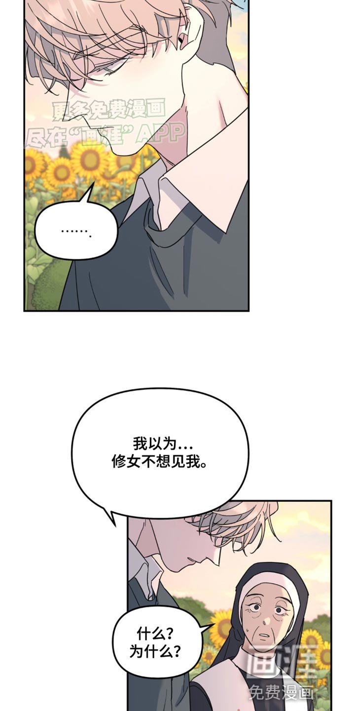 第91章：一样的问题