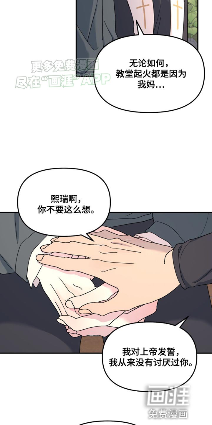 第91章：一样的问题