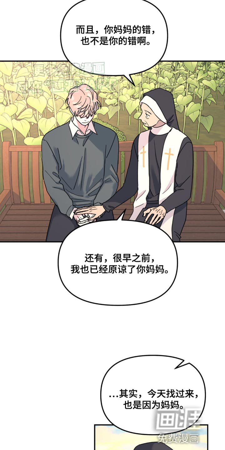 第91章：一样的问题