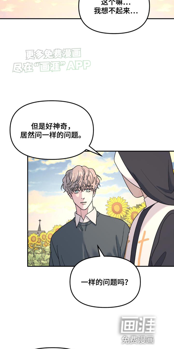 第91章：一样的问题