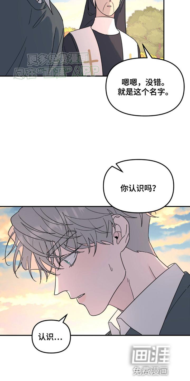 第91章：一样的问题