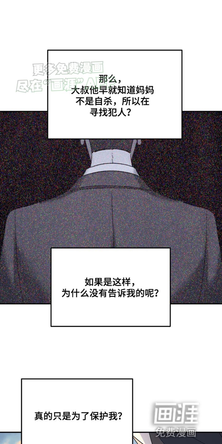 第91章：一样的问题