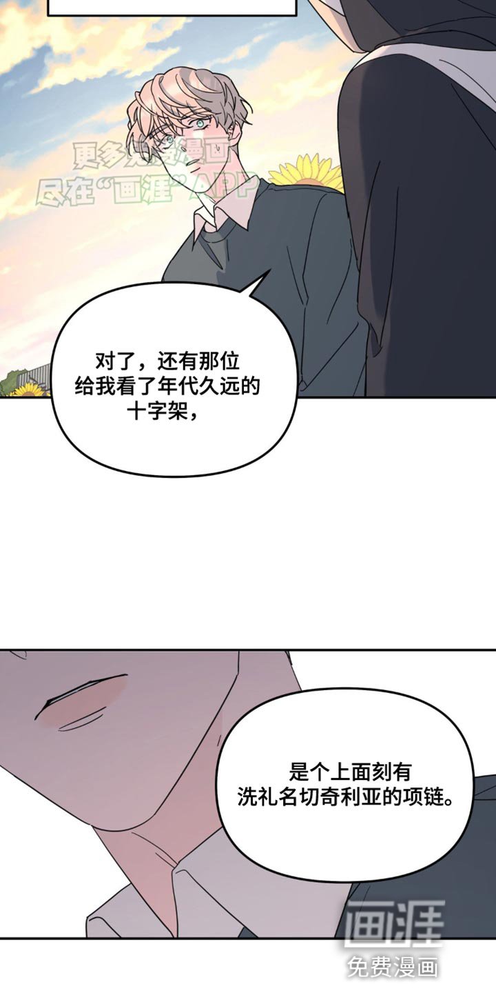 第91章：一样的问题