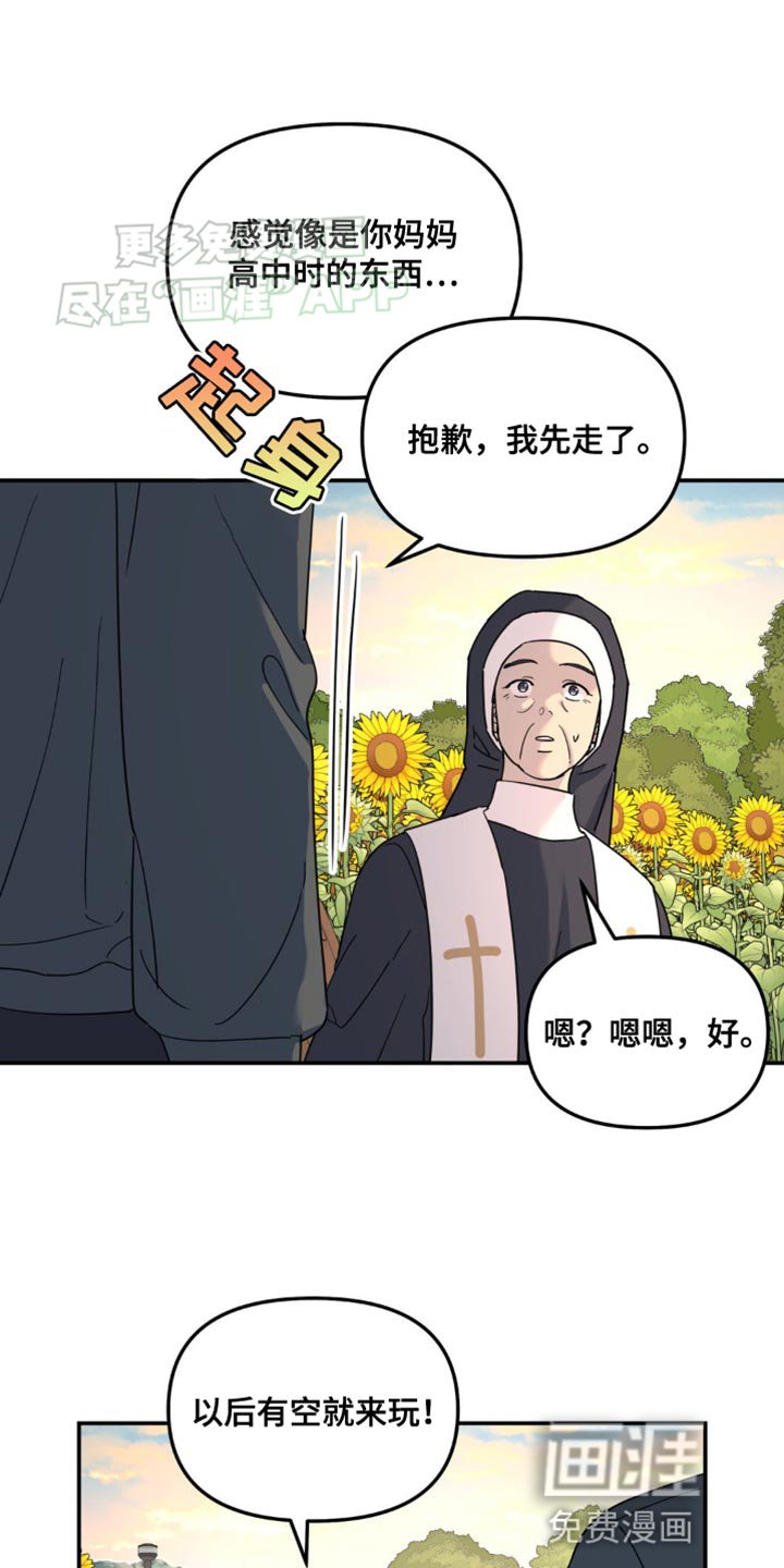 第91章：一样的问题