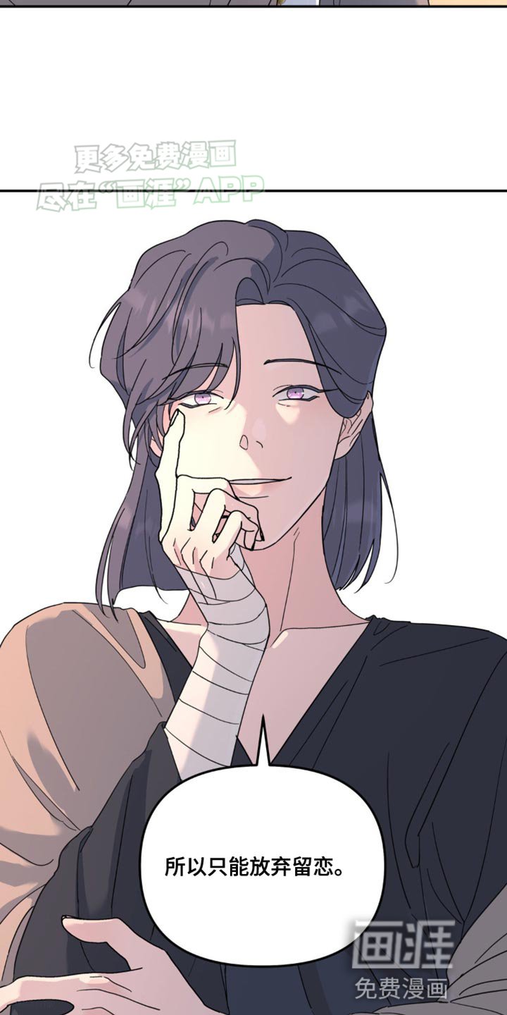 第92章：放弃留恋