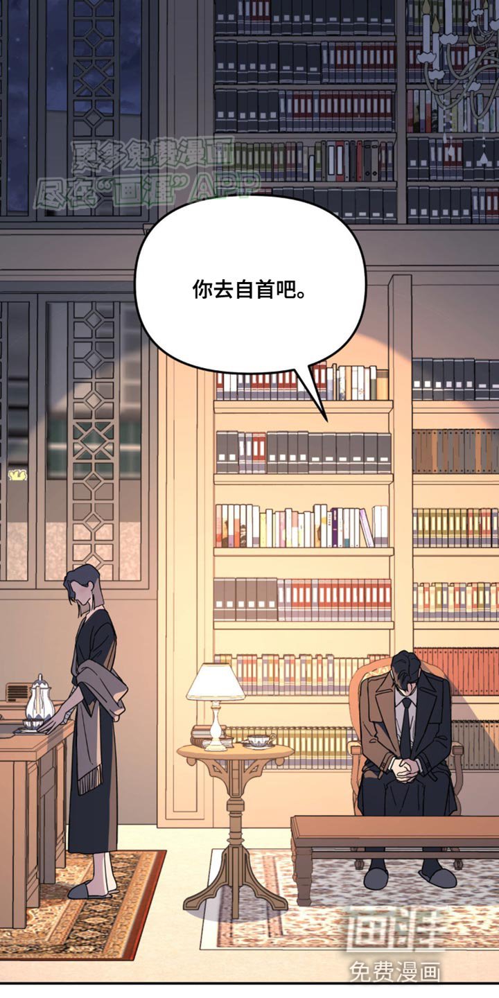 第94章：你自首吧
