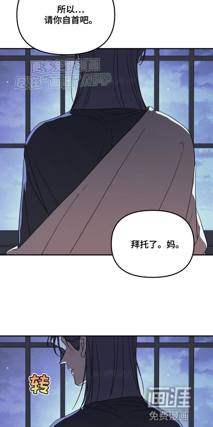 第94章：你自首吧