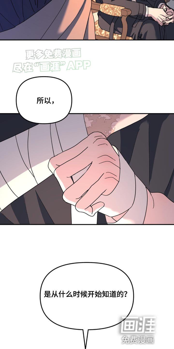 第94章：你自首吧