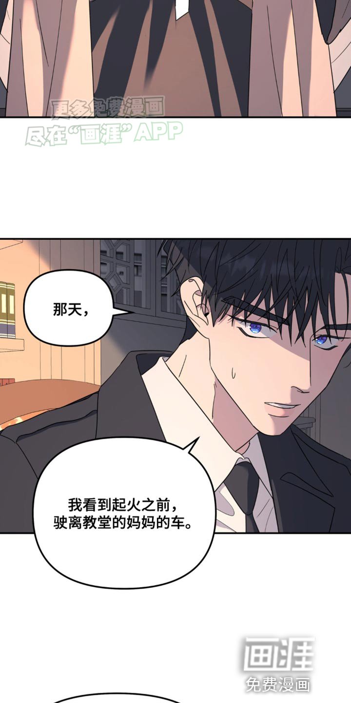 第94章：你自首吧