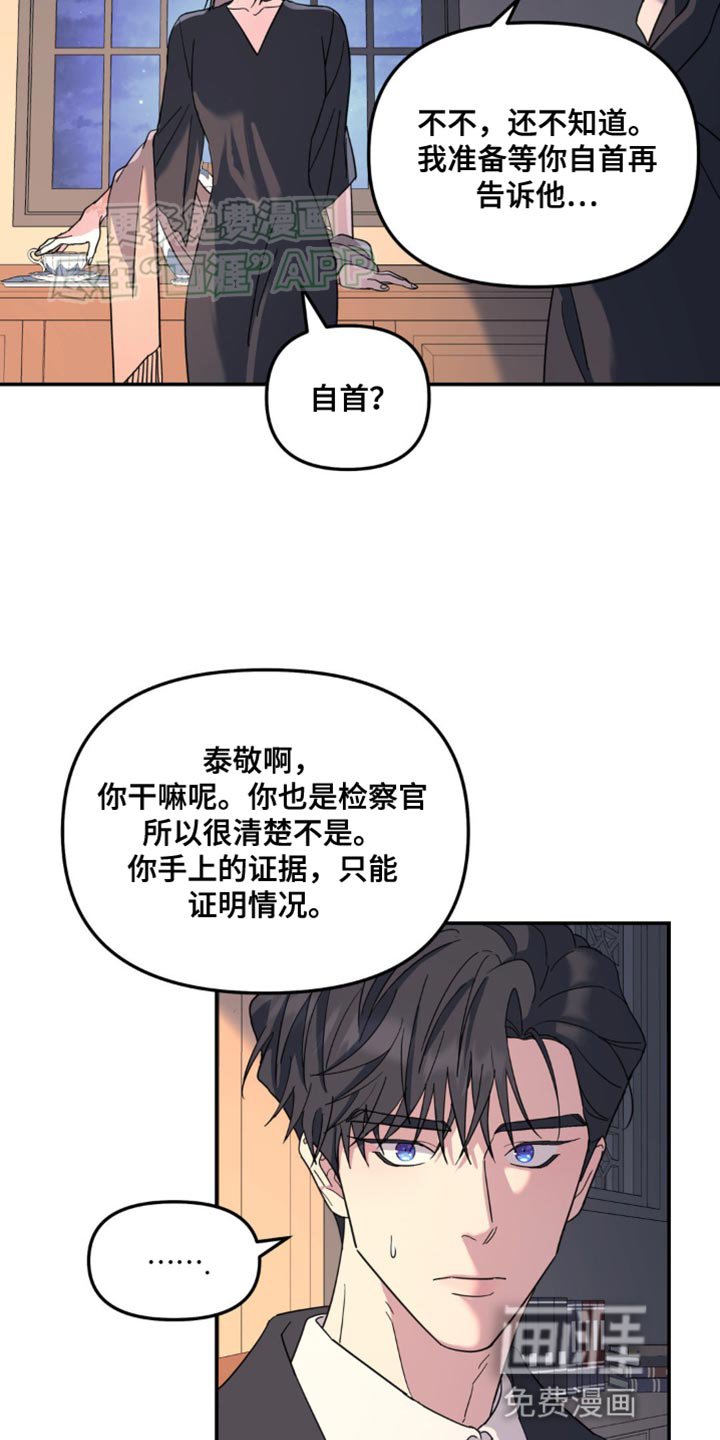 第94章：你自首吧