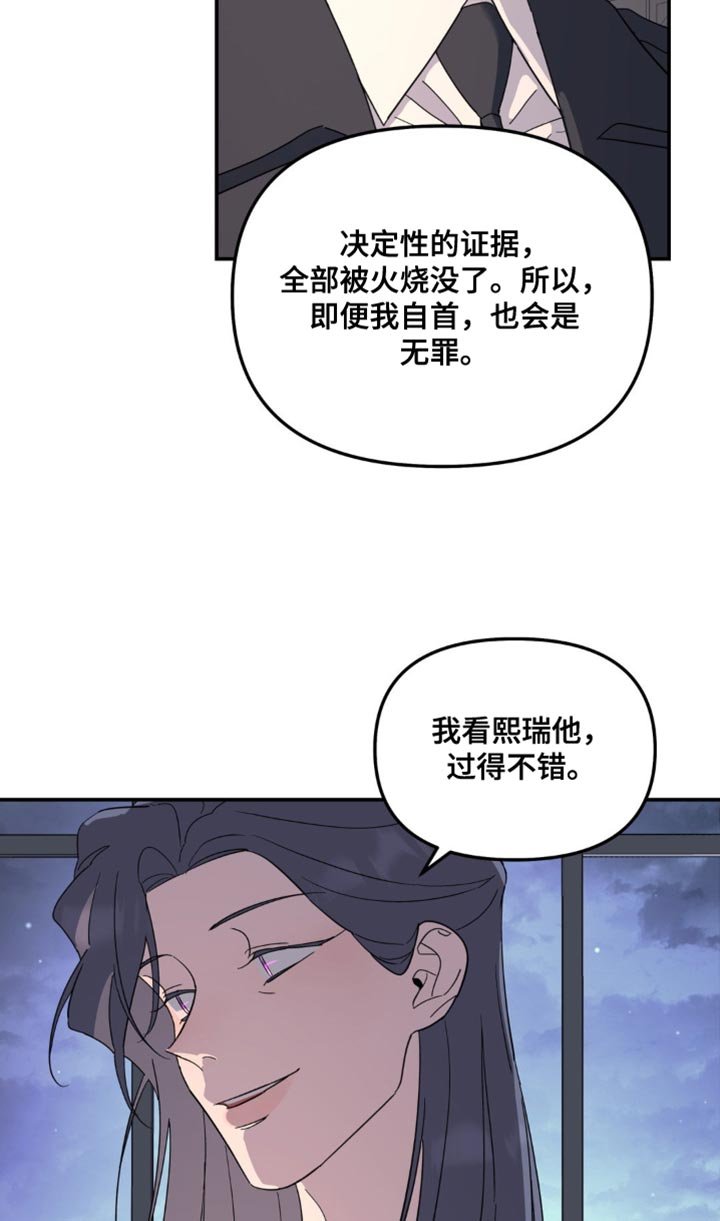第94章：你自首吧