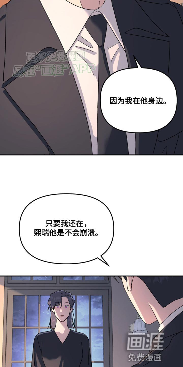 第94章：你自首吧