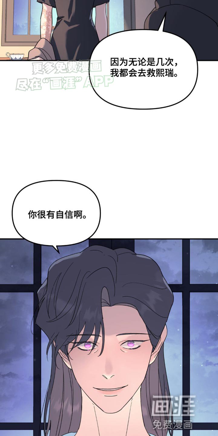第94章：你自首吧