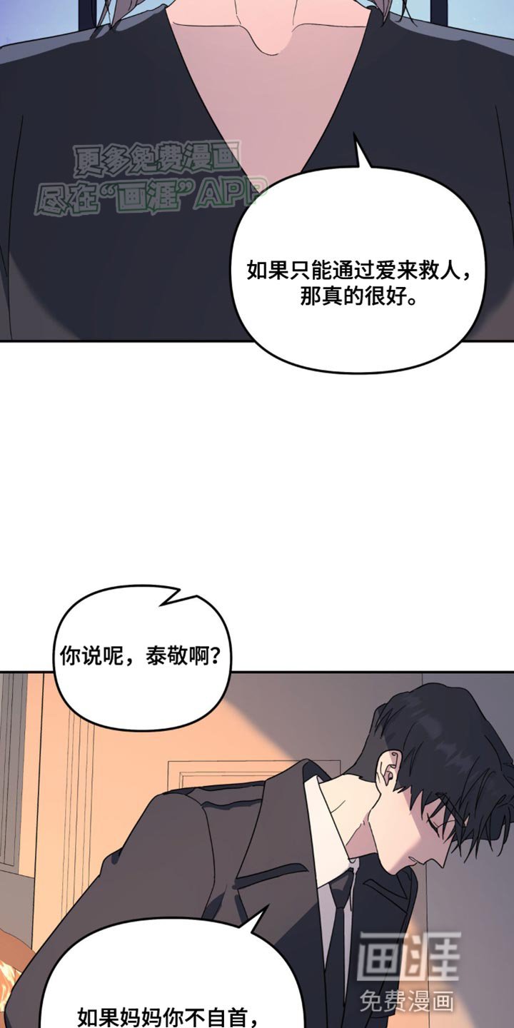 第94章：你自首吧