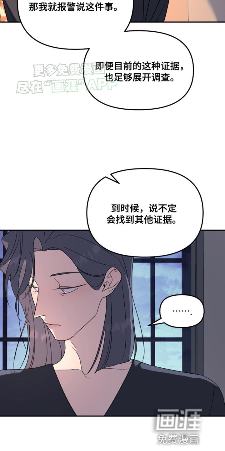 第94章：你自首吧