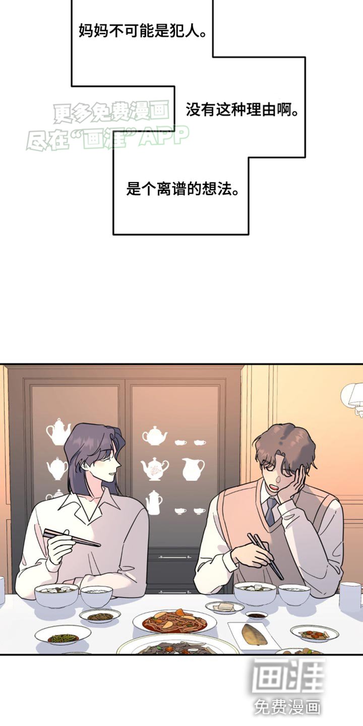 第95章：不想让你们担心