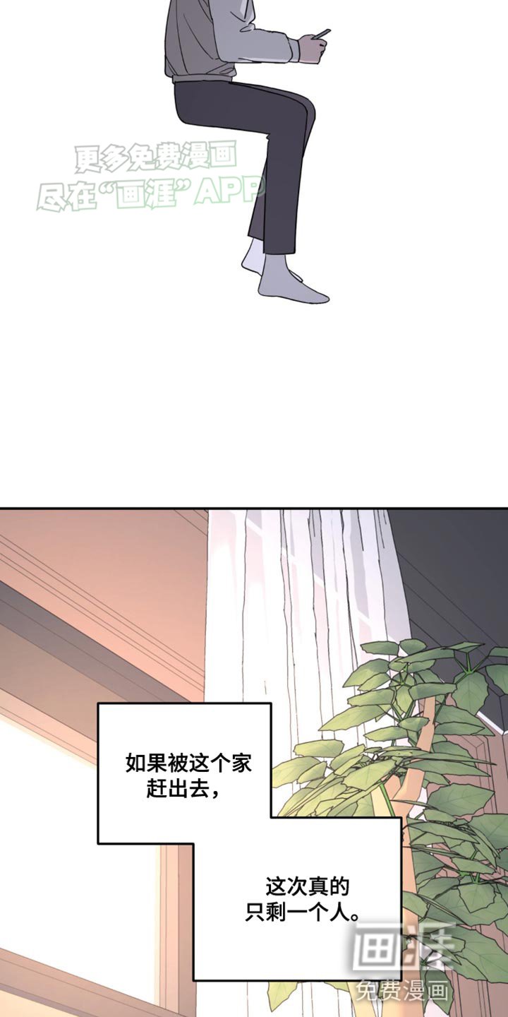 第95章：不想让你们担心