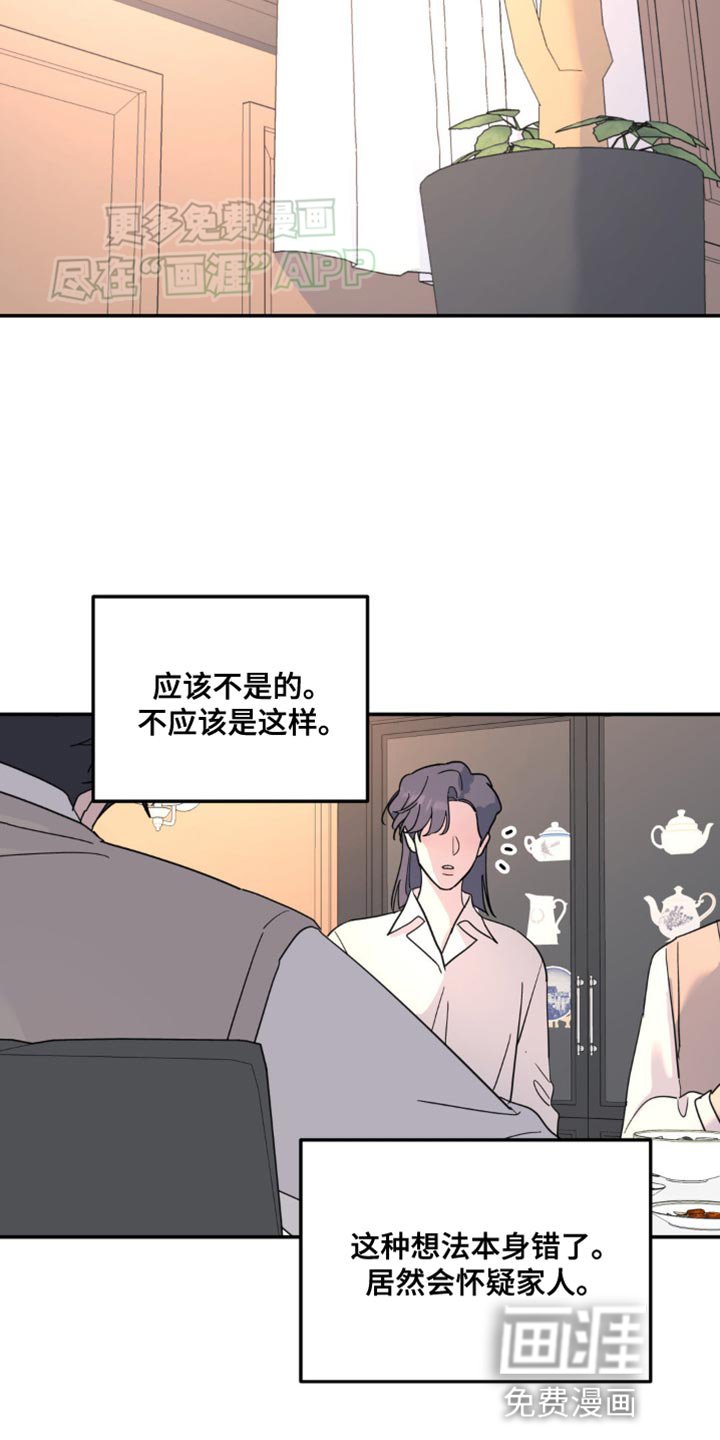 第95章：不想让你们担心