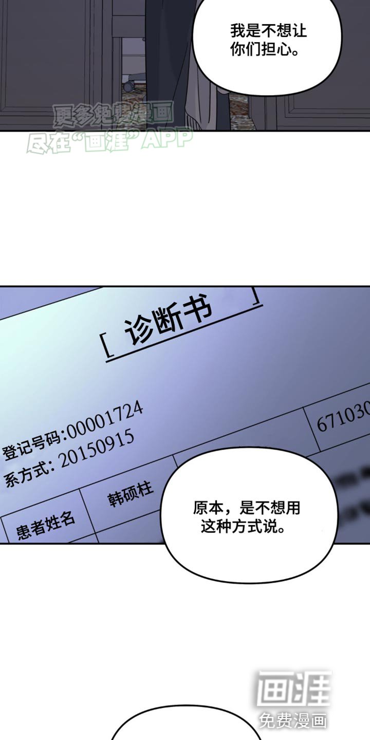 第95章：不想让你们担心