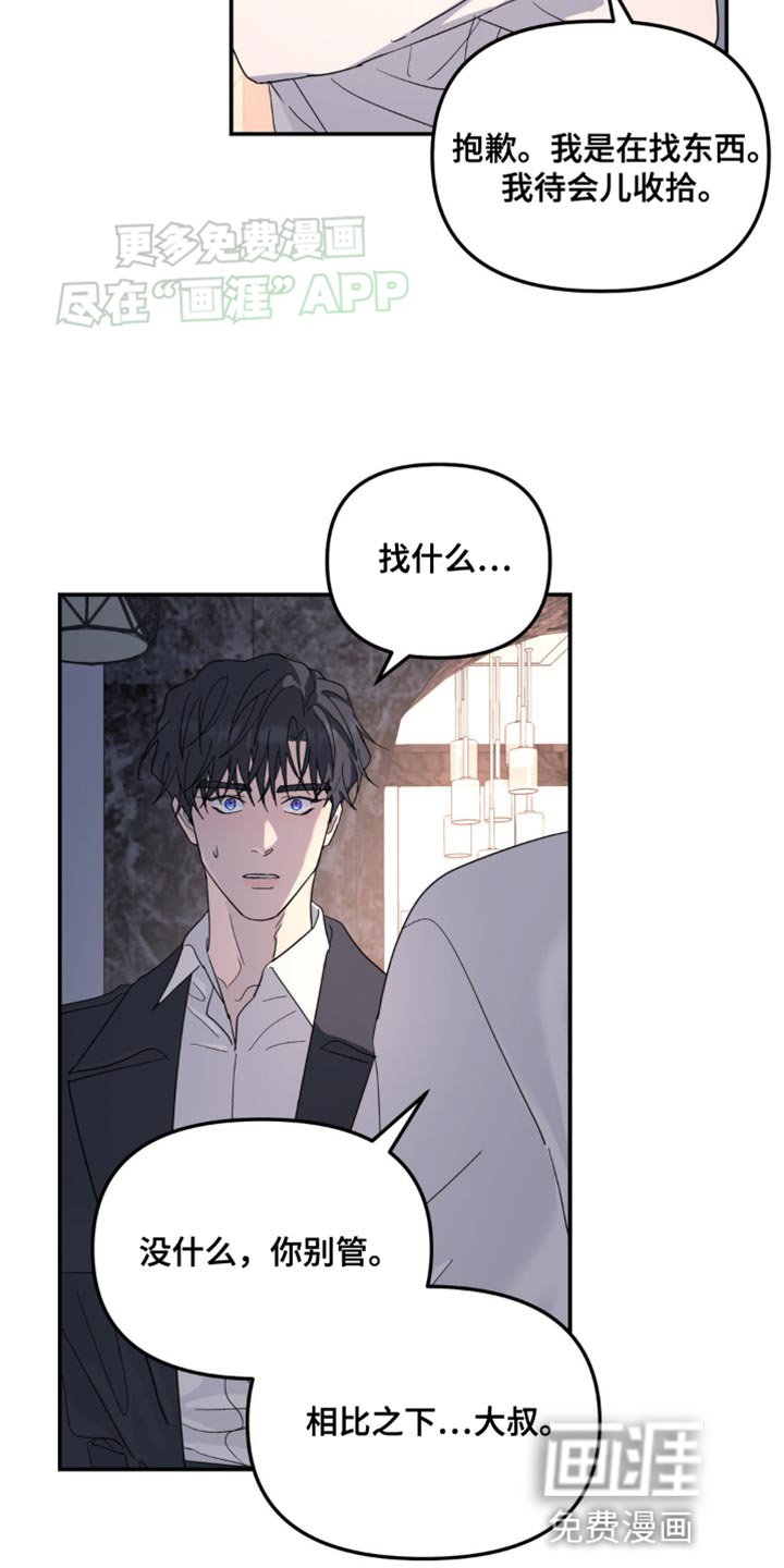 第96章：你很有自信