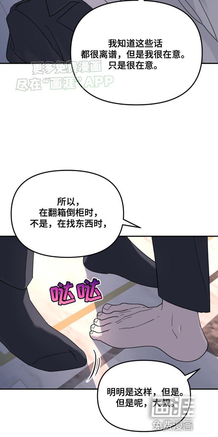 第96章：你很有自信