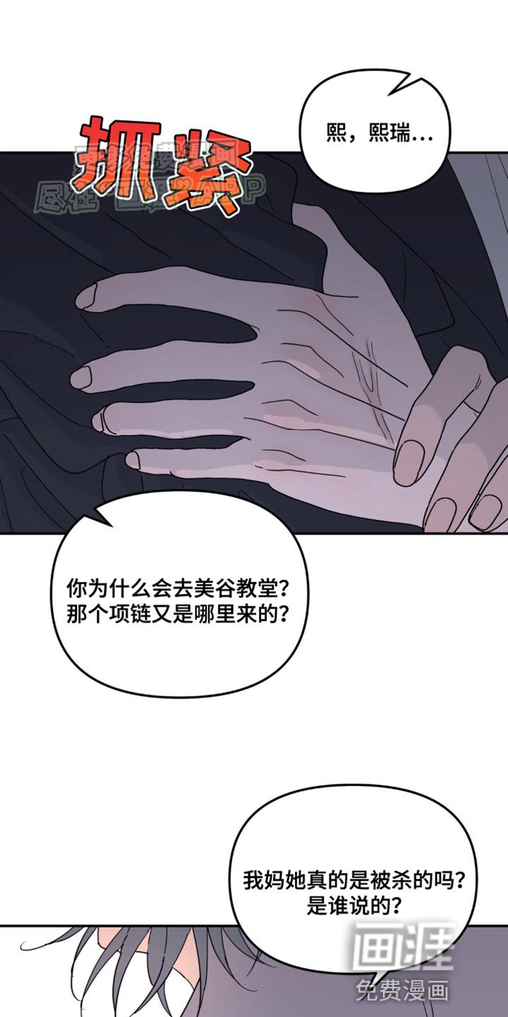 第96章：你很有自信
